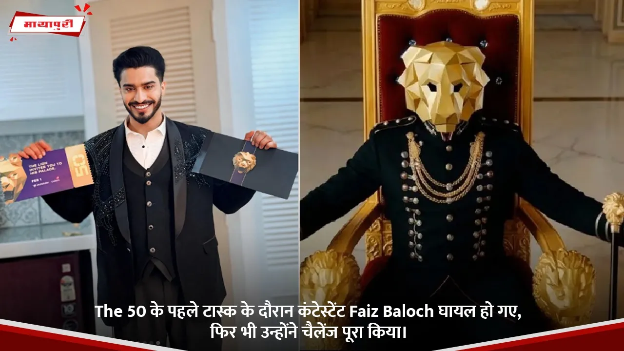 The 50 के पहले टास्क के दौरान कंटेस्टेंट Faiz Baloch घायल हो गए, फिर भी उन्होंने चैलेंज पूरा किया।.jpg