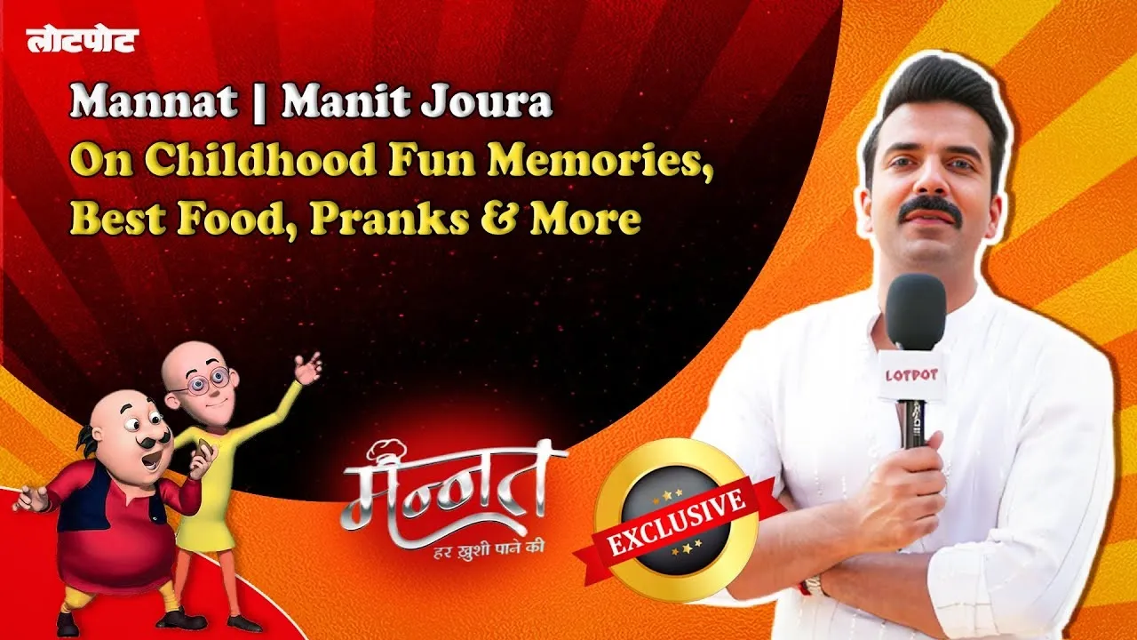 Manit Joura On Childhood Fun Memories