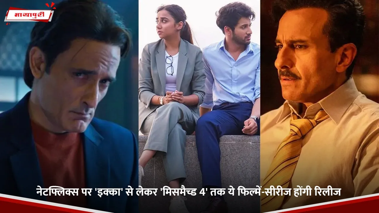 Netflix Upcoming Movies and Series