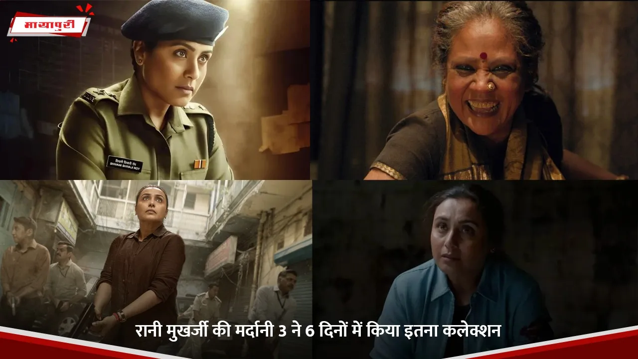 Rani Mukerji Mardaani 3