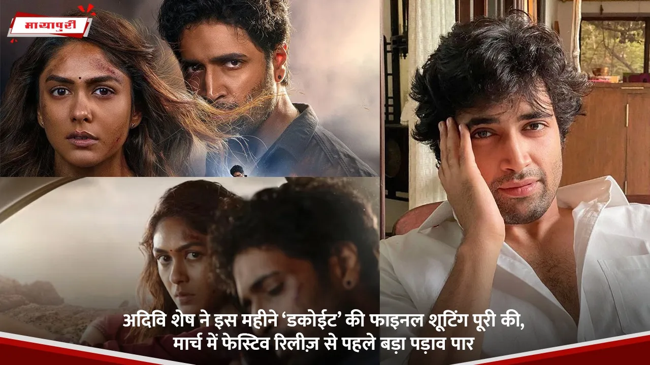 अदिवि शेष.jpg