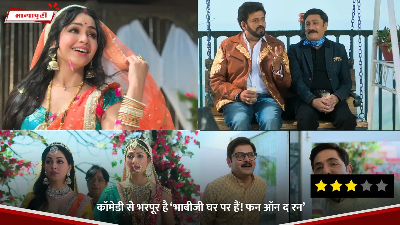 Bhabiji Ghar Par Hain Fun On The Run