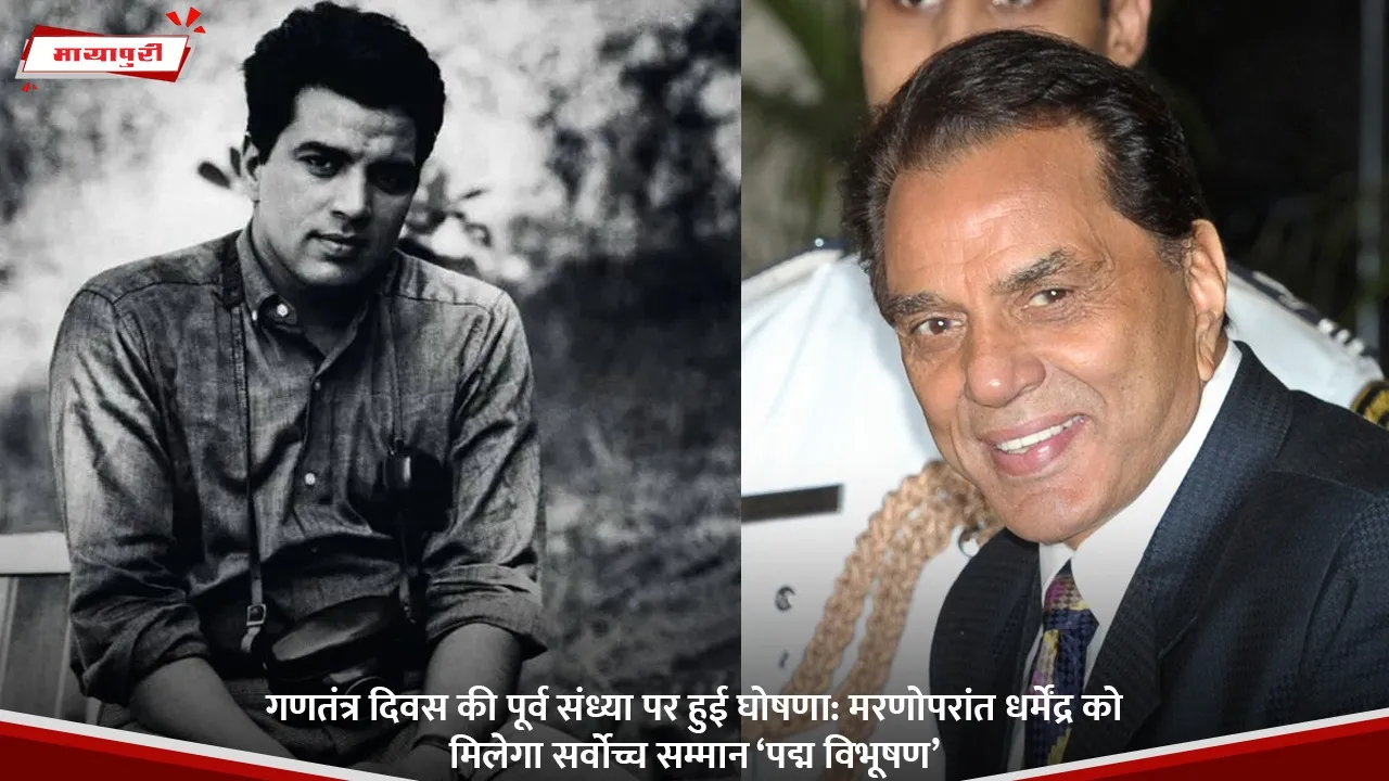 गणतंत्र दिवस की पूर्व संध्या पर हुई घोषणा.jpg