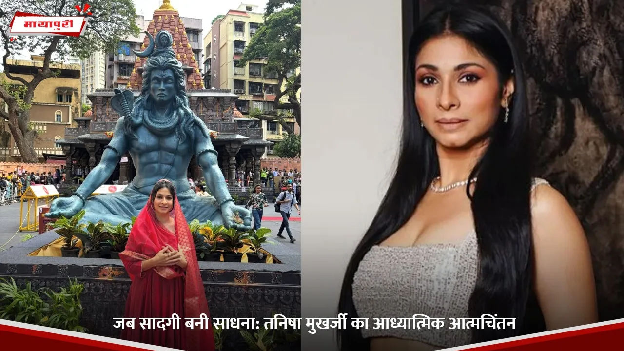 जब सादगी बनी साधना.jpg