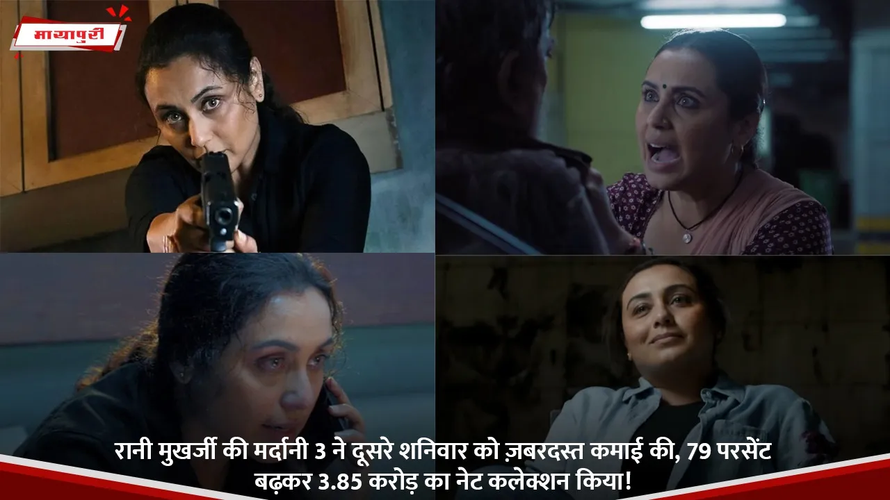 Rani Mukerji Mardaani 3 has made a strong collection