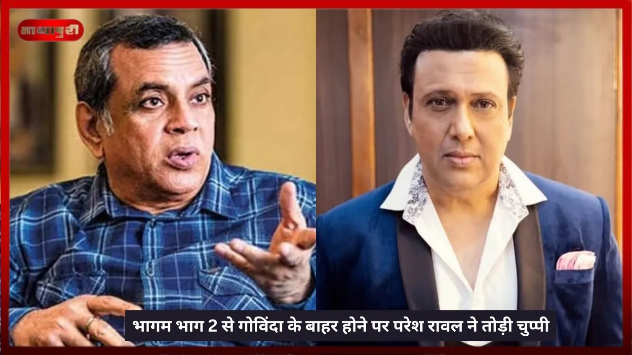 Paresh Rawal