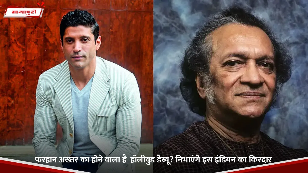 फरहान अख्तर का होने वाला है  हॉलीवुड डेब्यू.jpg