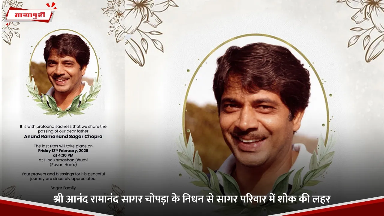 The Sagar family is mourning the death of Shri Anand Ramanand Sagar Chopra