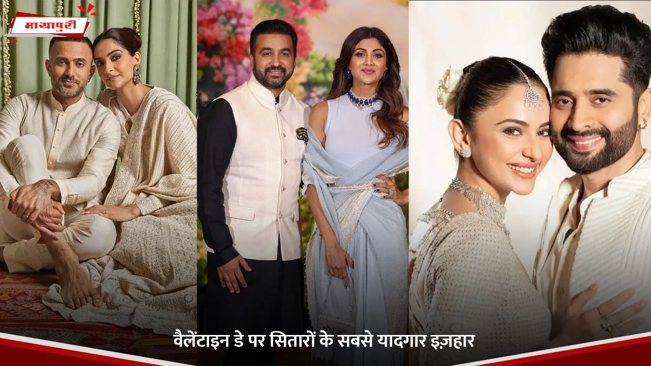 वैलेंटाइन डे पर सितारों के सबसे यादगार इज़हार.jpg (1)