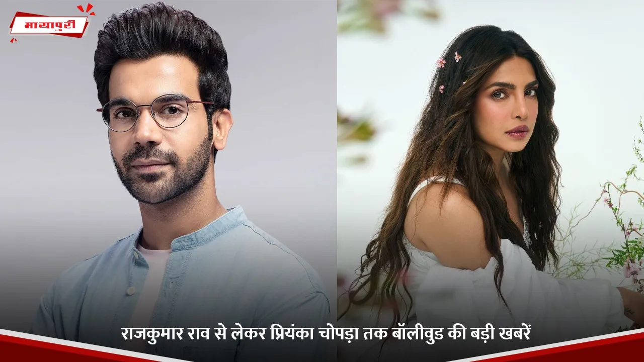 Rajkummar Rao Priyanka Chopra