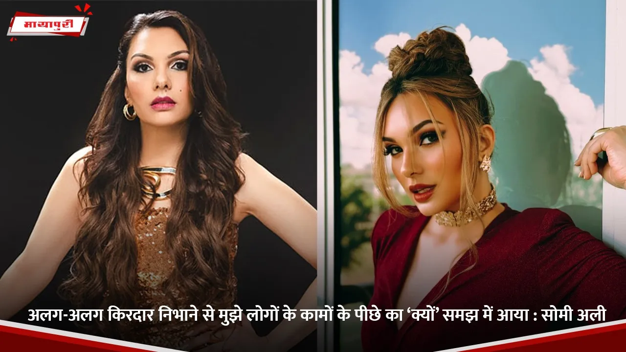 अलग-अलग किरदार निभाने से मुझे लोगों के कामों के पीछे का ‘क्यों’ समझ में आया.jpg