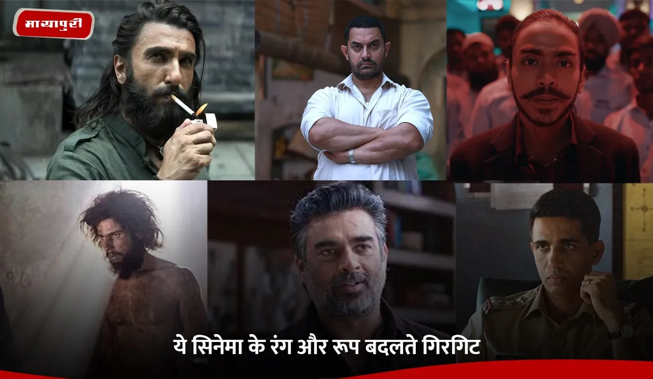 ये सिनेमा के रंग और रूप बदलते गिरगिट.jpg