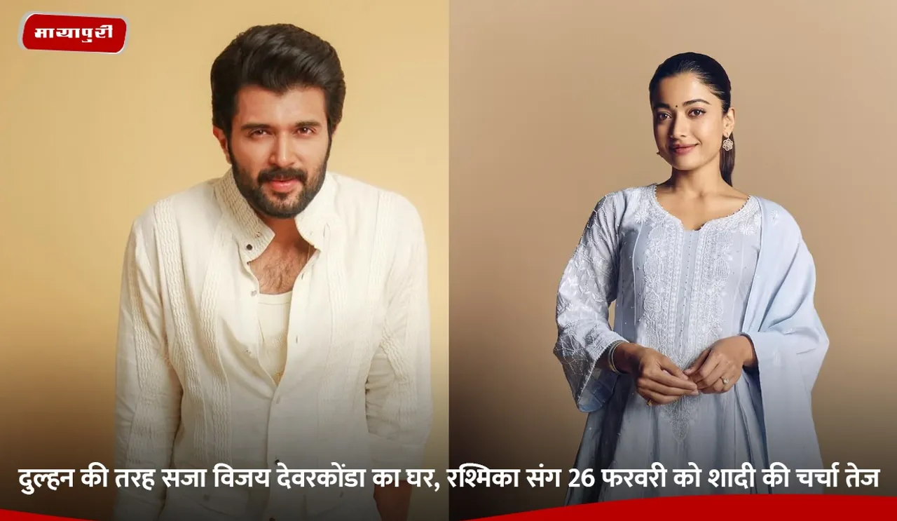 Vijay Deverakonda marriage