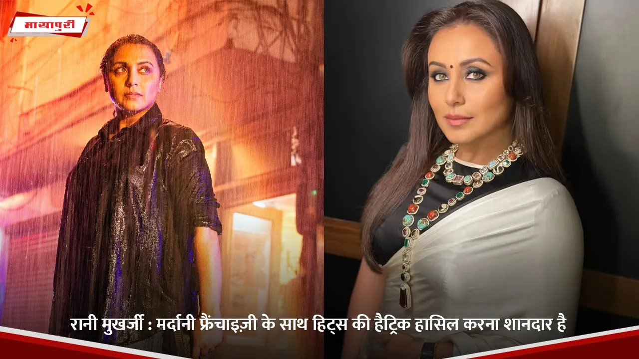 Rani Mukerji  Mardaani Franchis