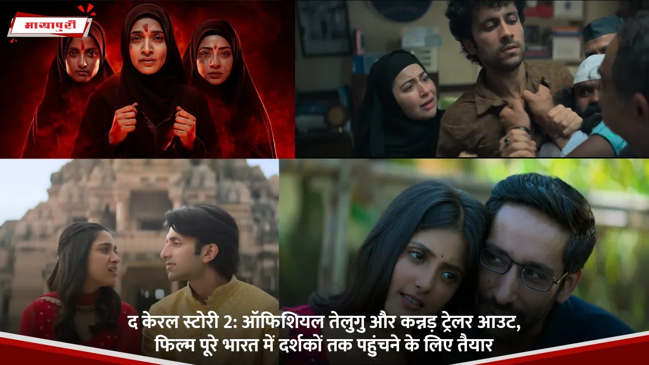 द केरल स्टोरी 2.jpg (1)