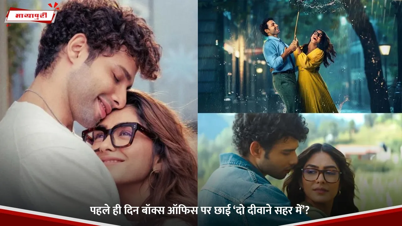 Do Deewane Seher Mein