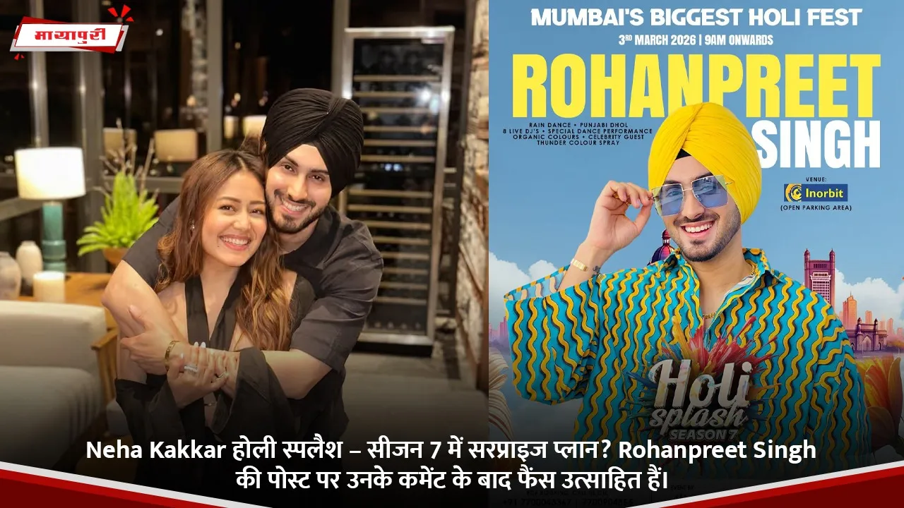 Neha Kakkar होली स्पलैश.jpg