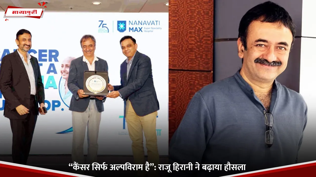 “कैंसर सिर्फ अल्पविराम है.jpg