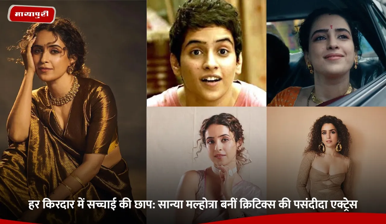 Sanya Malhotra Birthday