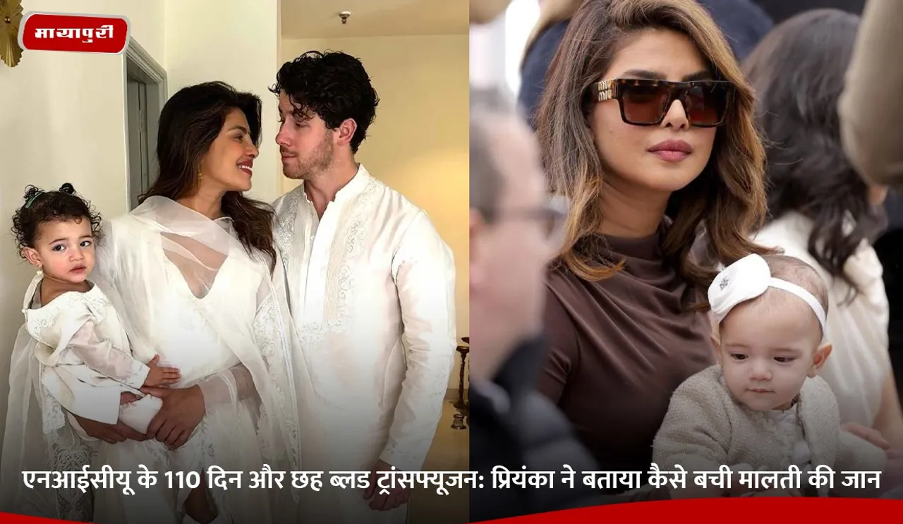 एनआईसीयू के 110 दिन और छह ब्लड ट्रांसफ्यूजन.jpg