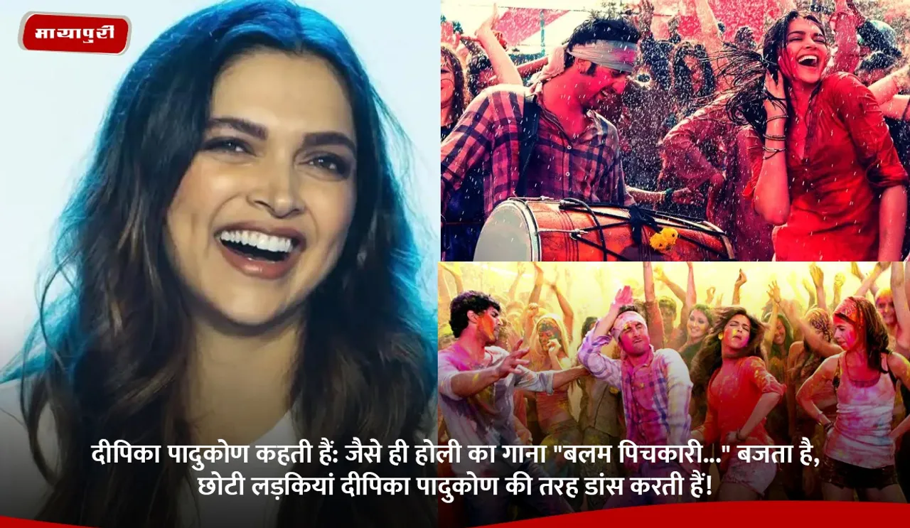 दीपिका पादुकोण कहती हैं.jpg