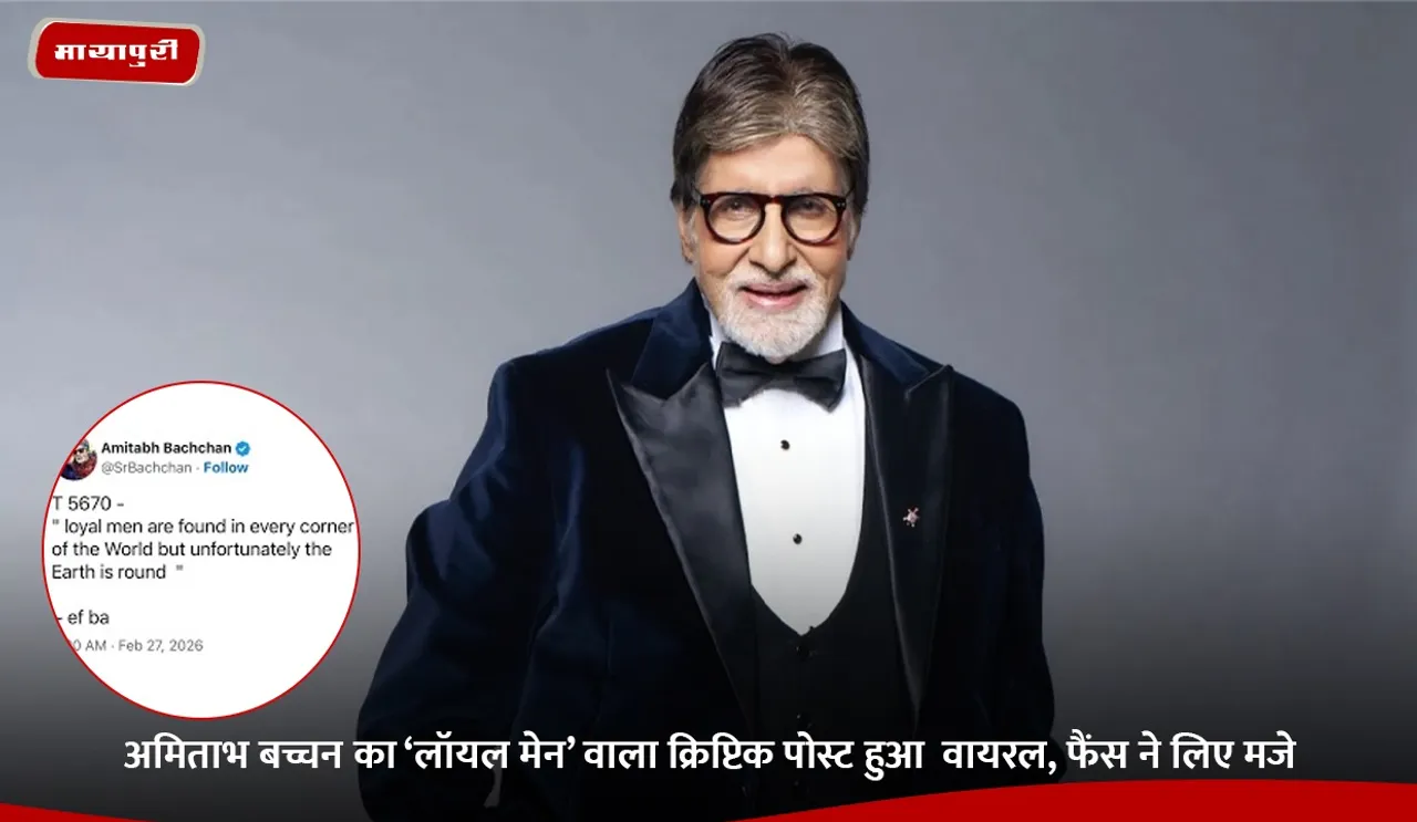 amitabh bachchan tweet