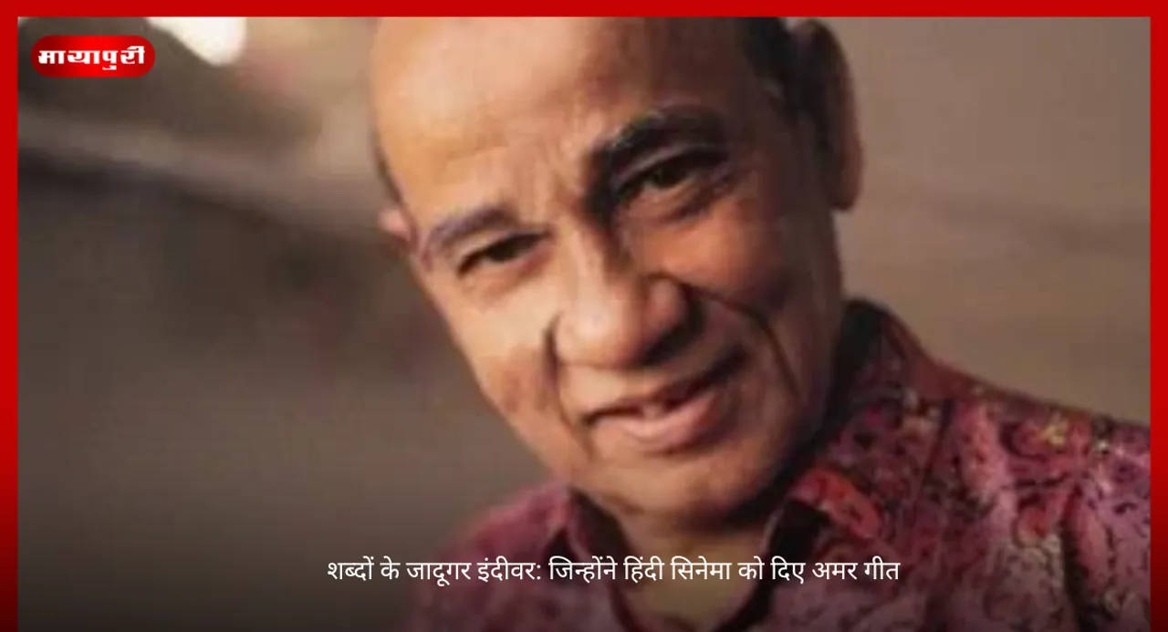 Indeevar Death Anniversary