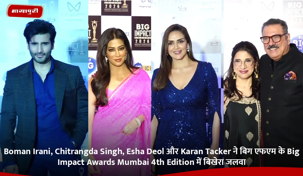 Boman Irani, Chitrangda Singh, Esha Deol और Karan Tacker ने बिग एफएम के Big Impact Awards Mumbai 4th Edition में बिखेरा जलवा.jpg