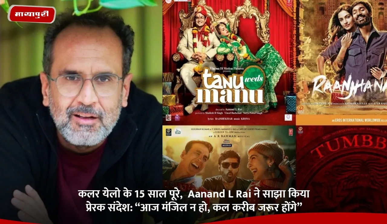 कलर येलो के 15 साल पूरे,  Aanand L Rai ने साझा किया प्रेरक संदेश.jpg