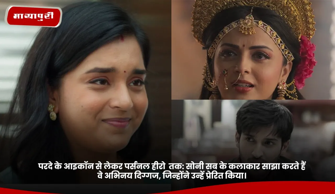 परदे के आइकॉन से लेकर पर्सनल हीरो  तक.jpg