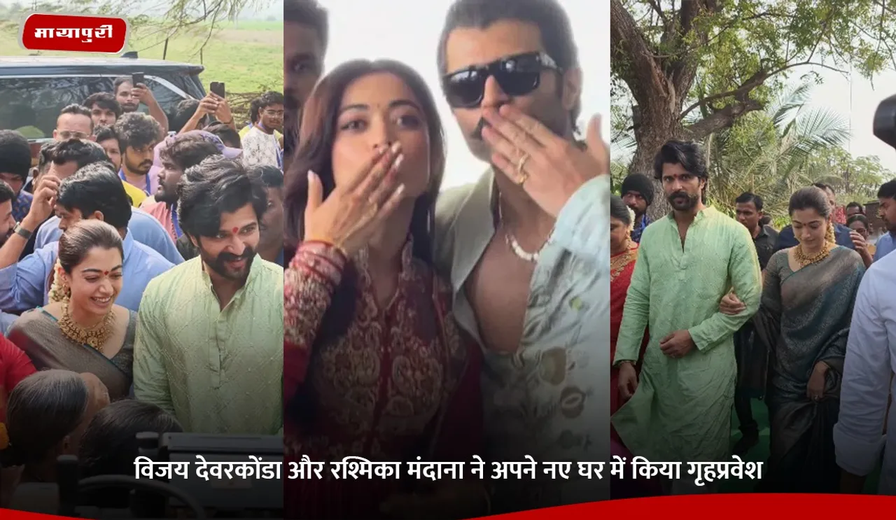 Vijay Deverakonda and Rashmika Mandanna