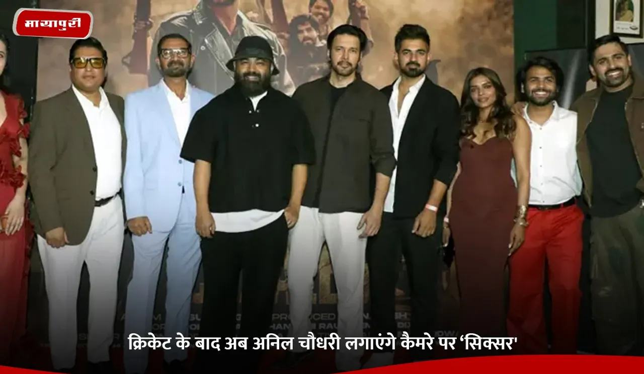 क्रिकेट के बाद अब अनिल चौधरी लगाएंगे कैमरे पर ‘सिक्सर'.jpg