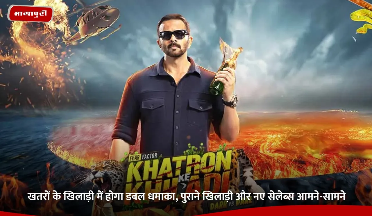 खतरों के खिलाड़ी में होगा डबल धमाका, पुराने खिलाड़ी और नए सेलेब्स आमने-सामने.jpg