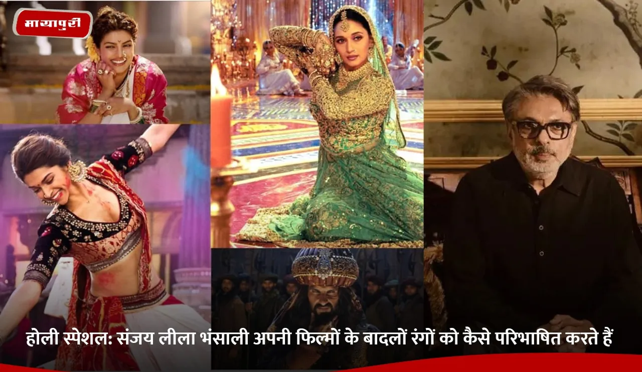 होली स्पेशल.jpg