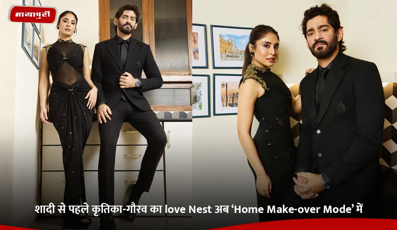 Before marriage Kritika Gaurav love nest is now in Home Make over Mode