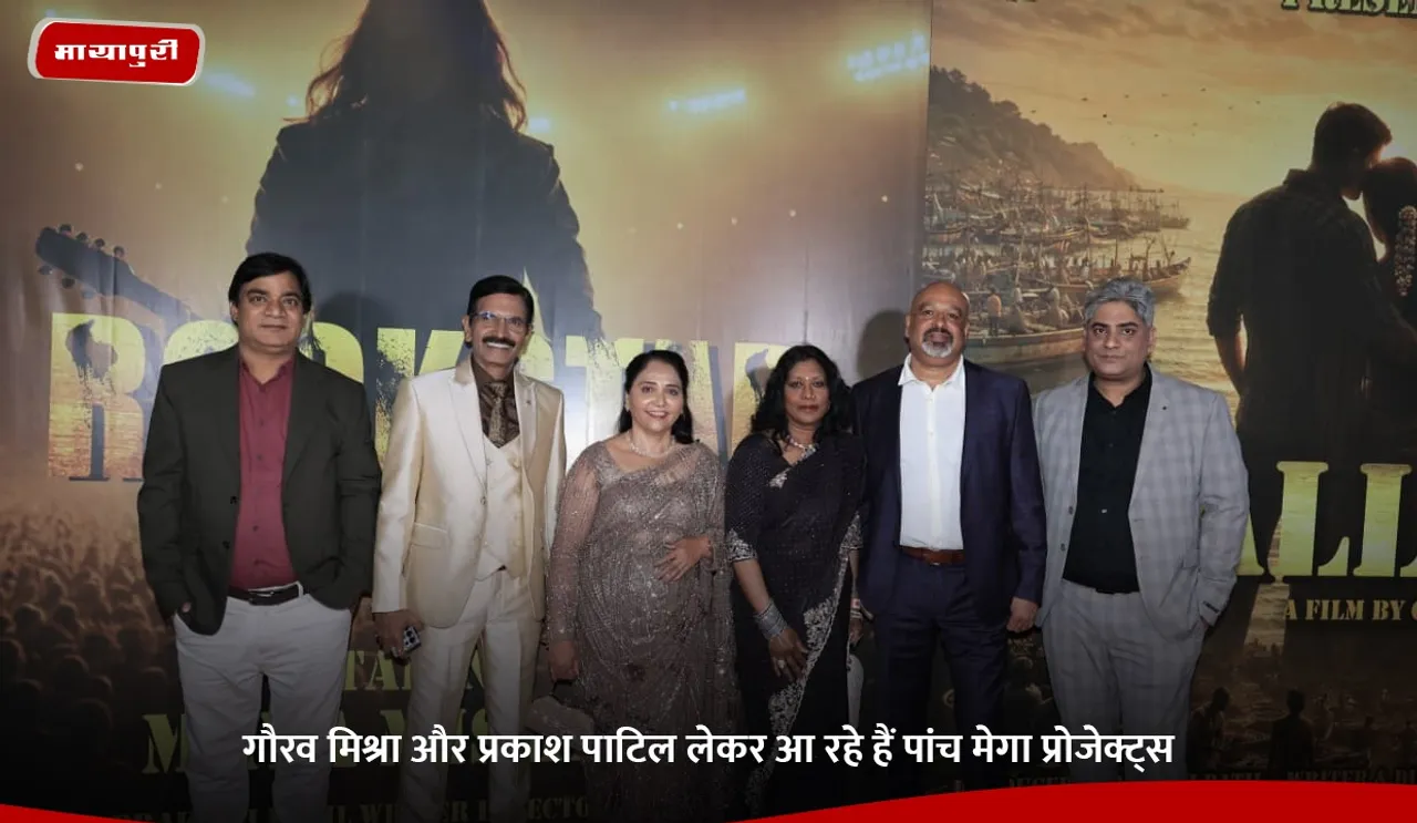 Gaurav Mishra और Prakash Patil लेकर आ रहे हैं पांच मेगा प्रोजेक्ट्स