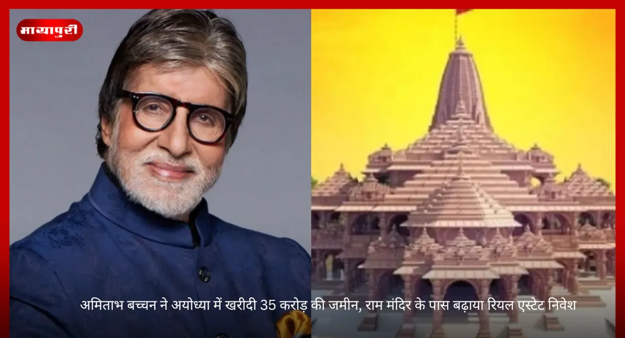 Amitabh Bachchan: