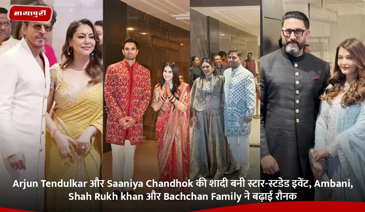 Arjun Tendulkar Saaniya Chandhok