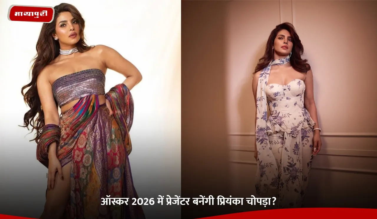 ऑस्कर 2026 में प्रेजेंटर बनेंगी प्रियंका चोपड़ा.jpg