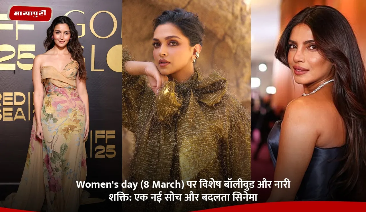 Women's day (8 March) पर विशेष बॉलीवुड और नारी शक्ति.jpg