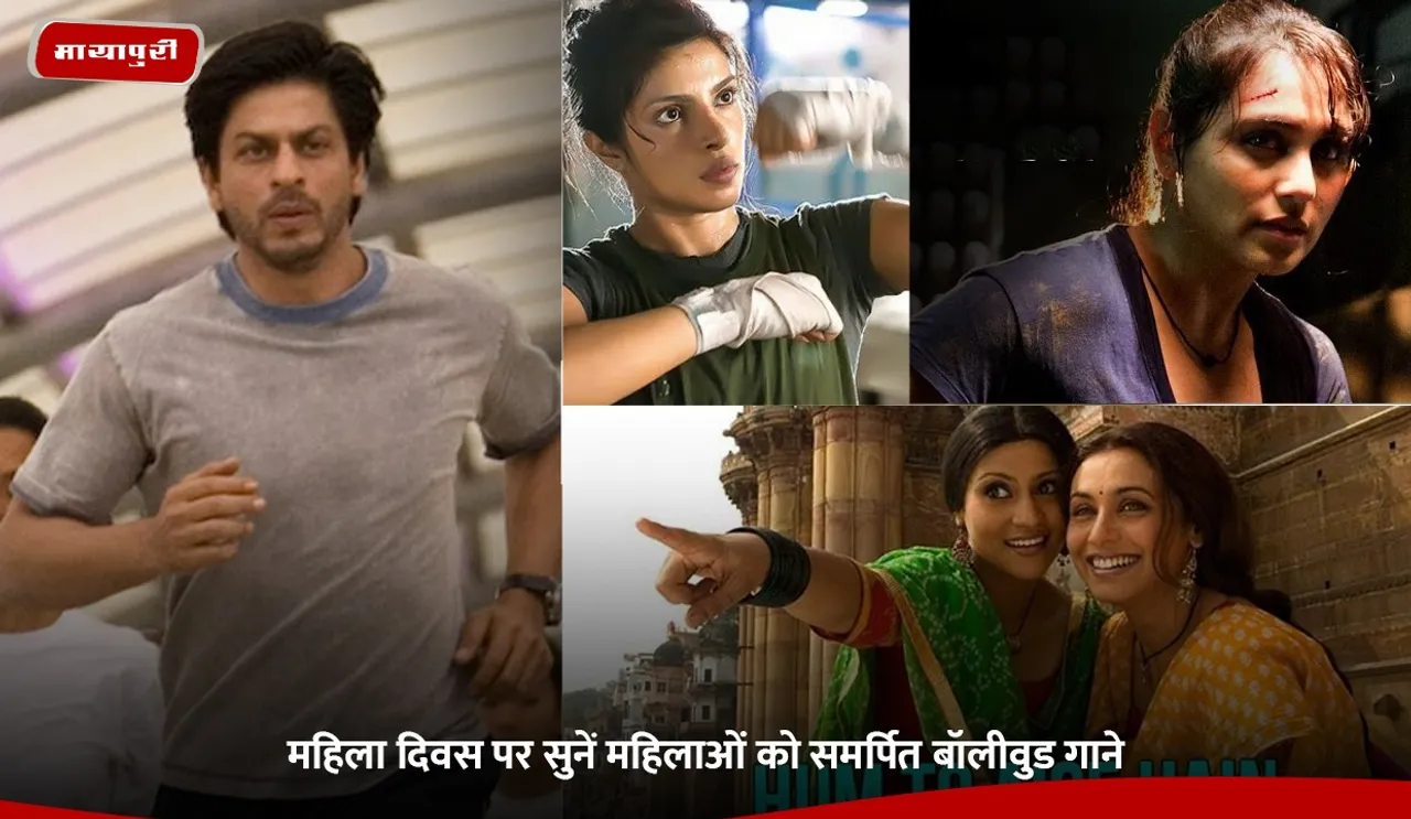 International Womens Day