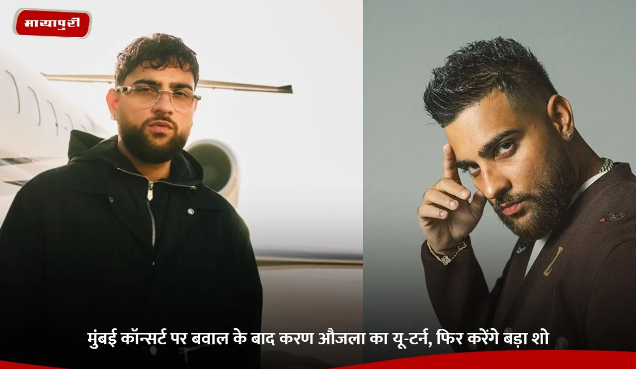 मुंबई कॉन्सर्ट पर बवाल के बाद करण औजला का यू-टर्न, फिर करेंगे बड़ा शो.jpg