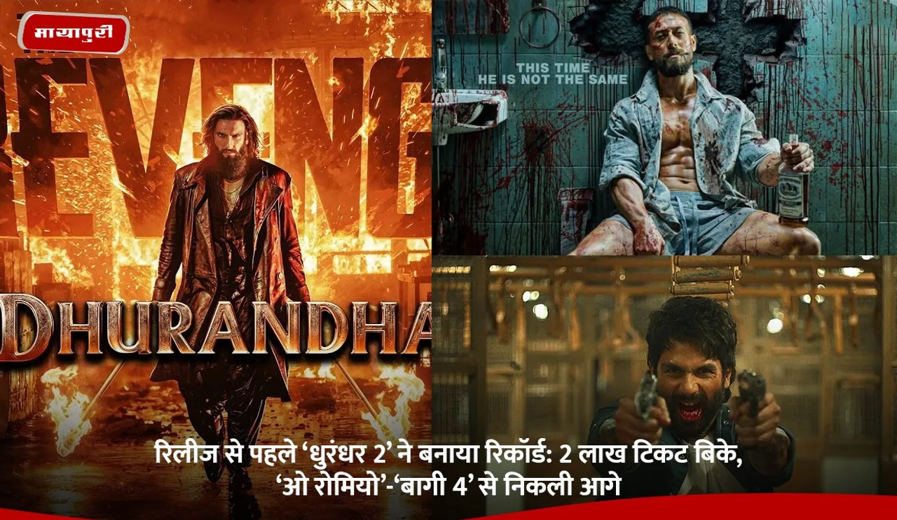2 लाख टिकट बिके, ‘ओ रोमियो’-‘बागी 4’ से निकली आगे.jpg