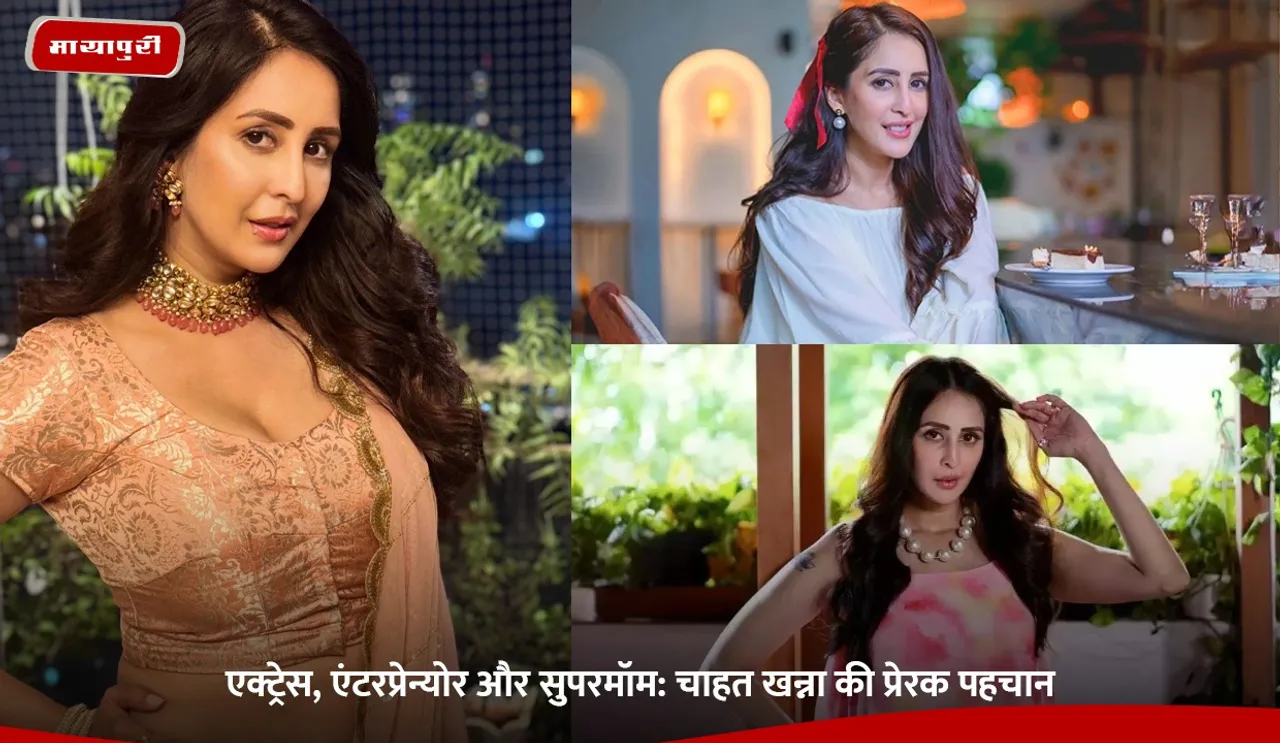 चाहत खन्ना की प्रेरक पहचान.jpg