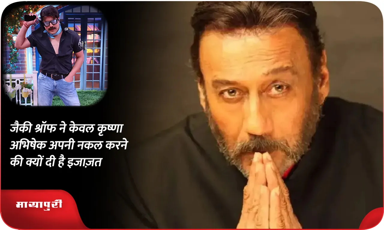 जाकी