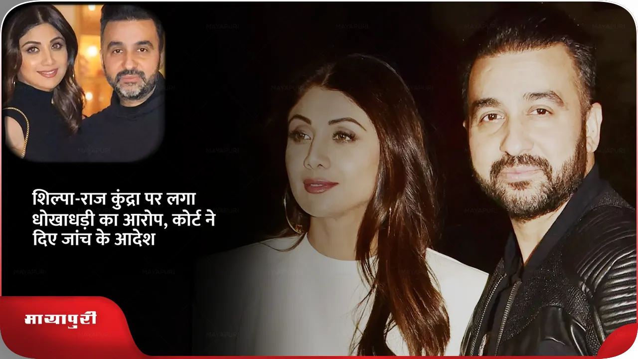 Shilpa Shetty Raj Kundra