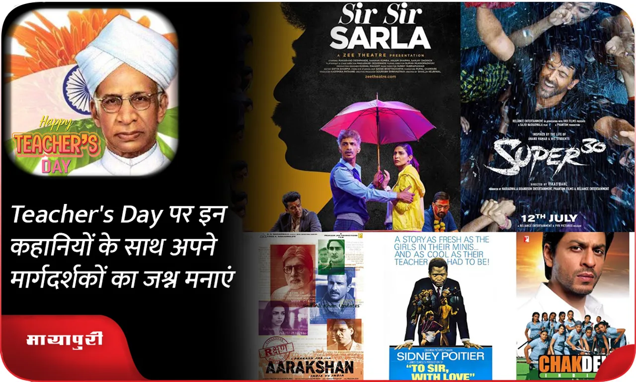 Celebrate your mentors with these stories on Teacher Day