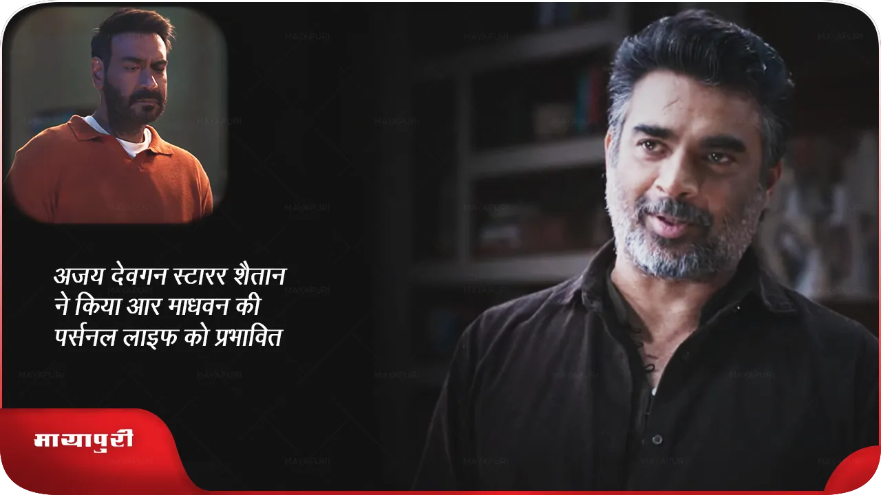 R Madhavan 