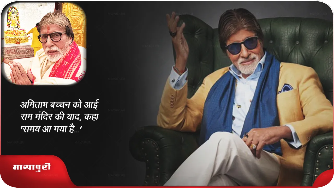 Amitabh Bachchan
