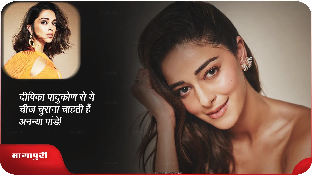 Ananya Pandey